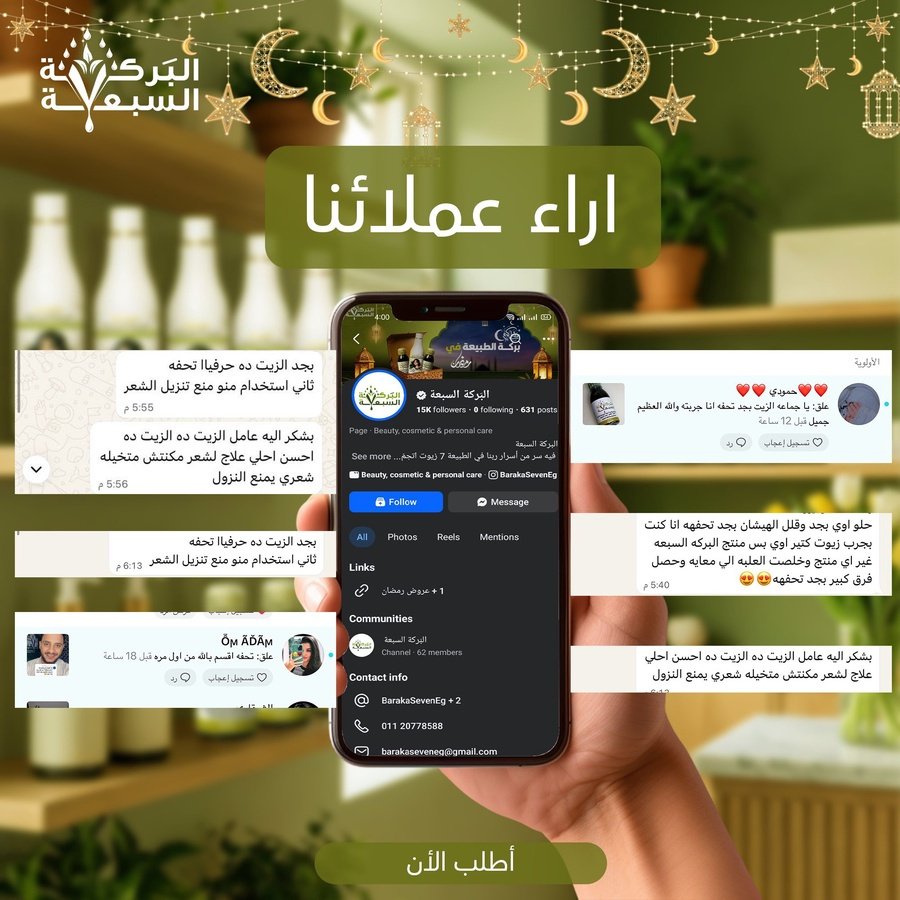رأي عميل