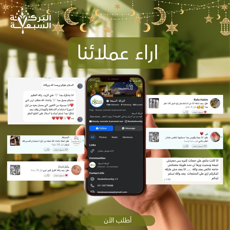 رأي عميل