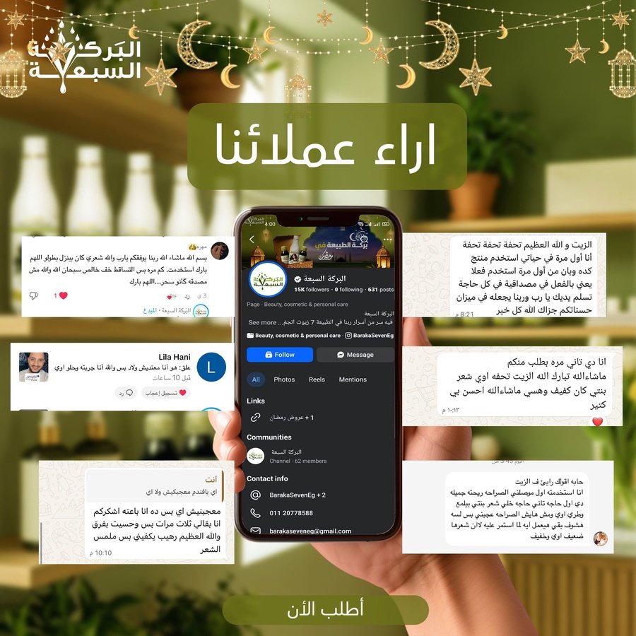 رأي عميل