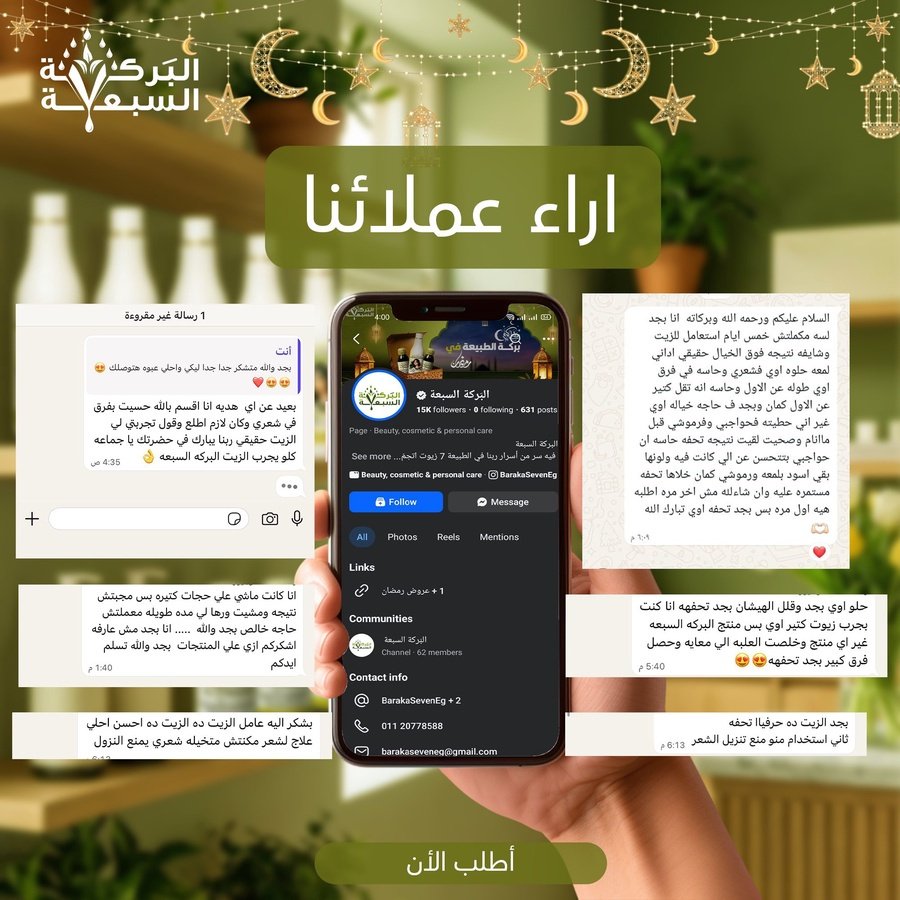 رأي عميل