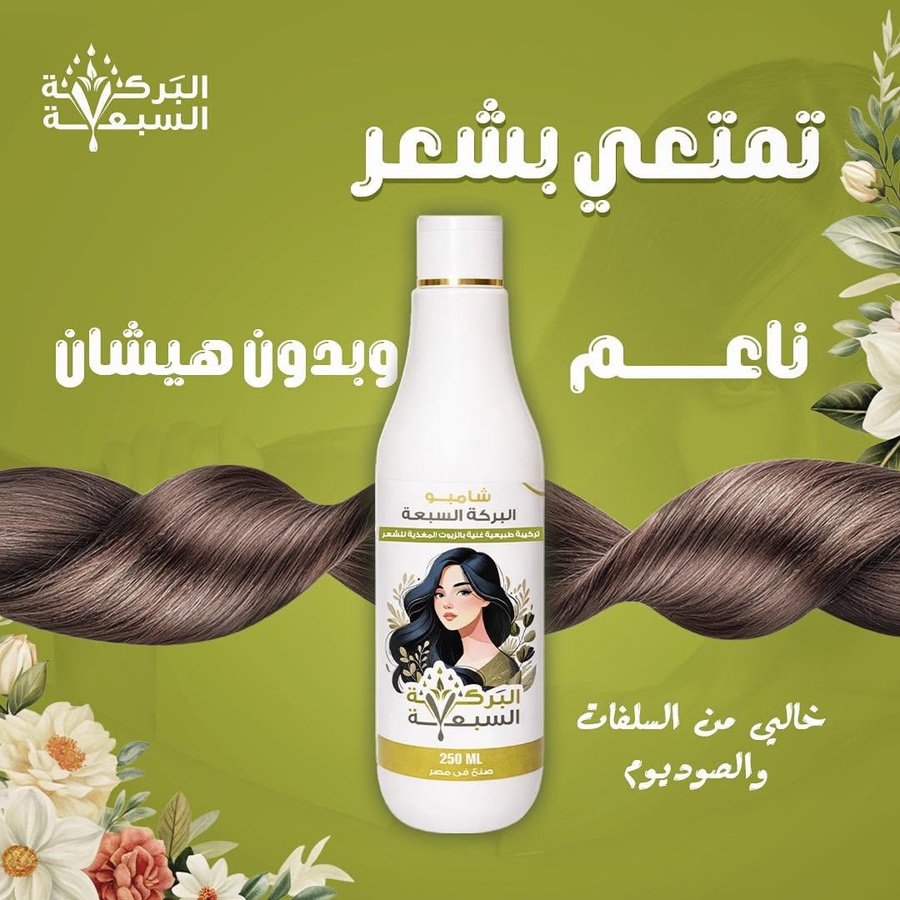 قسم الشامبو